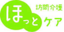 訪問介護ほっとケア